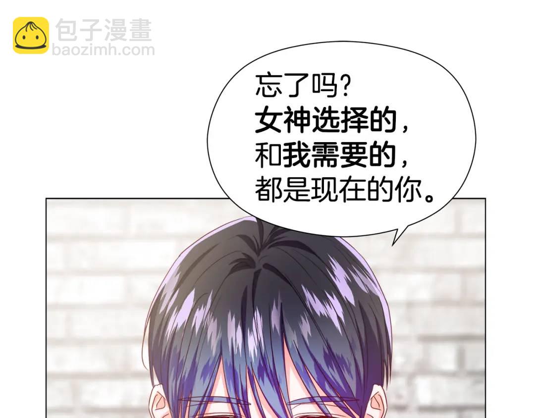 《哥哥们只会心疼我》第50话 吵架修罗场 第42页
