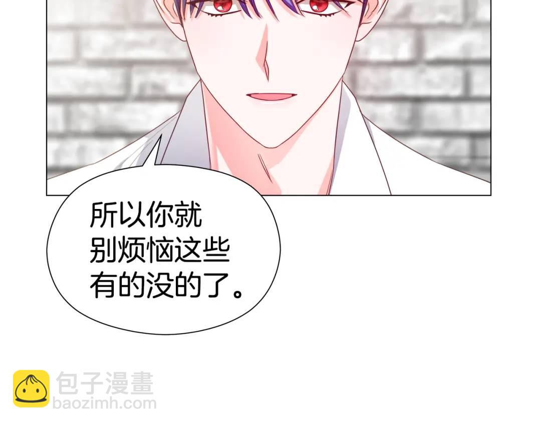 《哥哥们只会心疼我》第50话 吵架修罗场 第43页