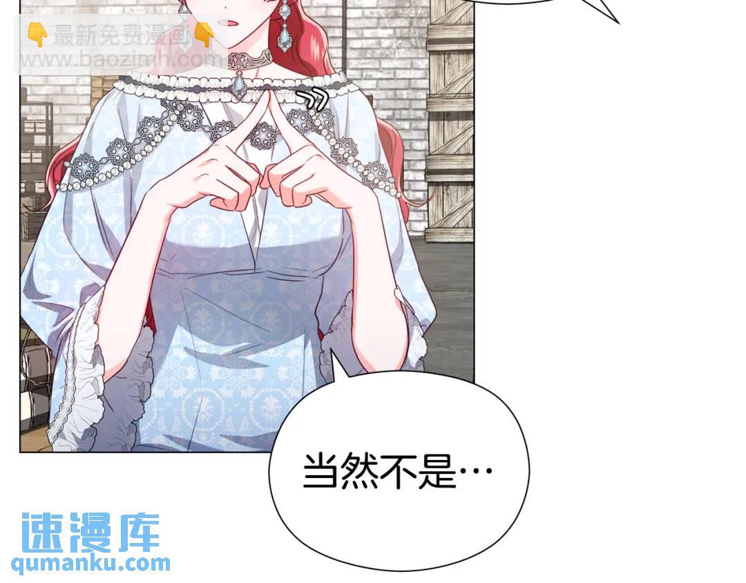 《哥哥们只会心疼我》第50话 吵架修罗场 第45页