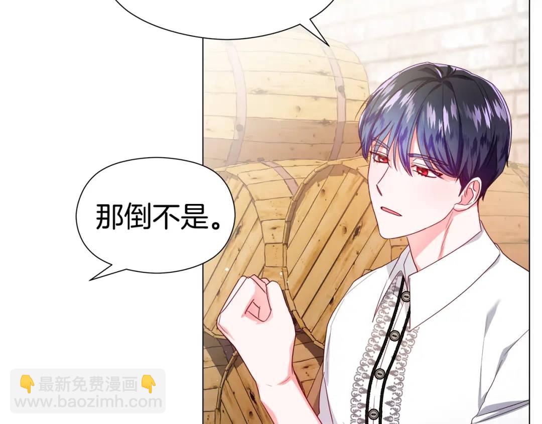 《哥哥们只会心疼我》第50话 吵架修罗场 第47页