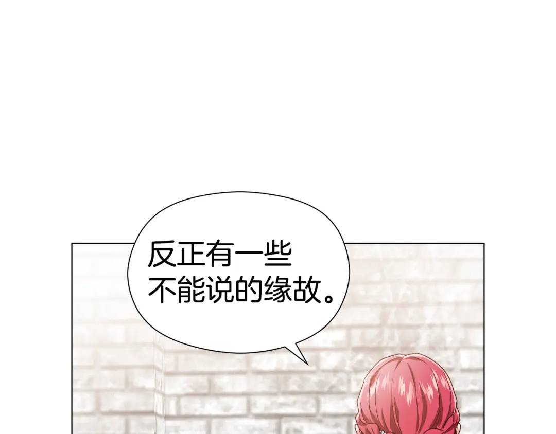 《哥哥们只会心疼我》第50话 吵架修罗场 第49页