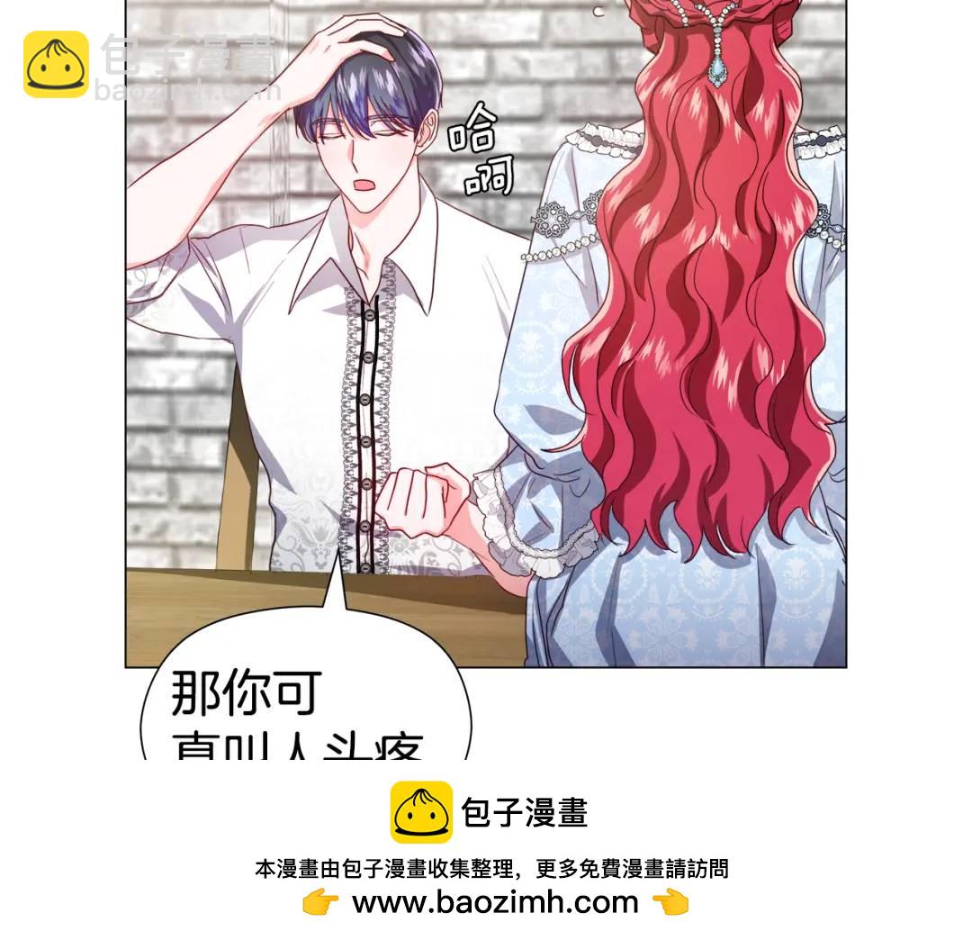 《哥哥们只会心疼我》第50话 吵架修罗场 第50页