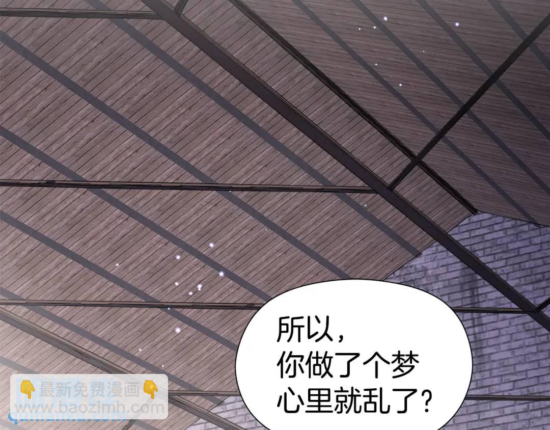 《哥哥们只会心疼我》第50话 吵架修罗场 第6页
