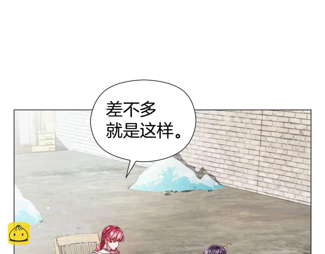 《哥哥们只会心疼我》第50话 吵架修罗场 第8页