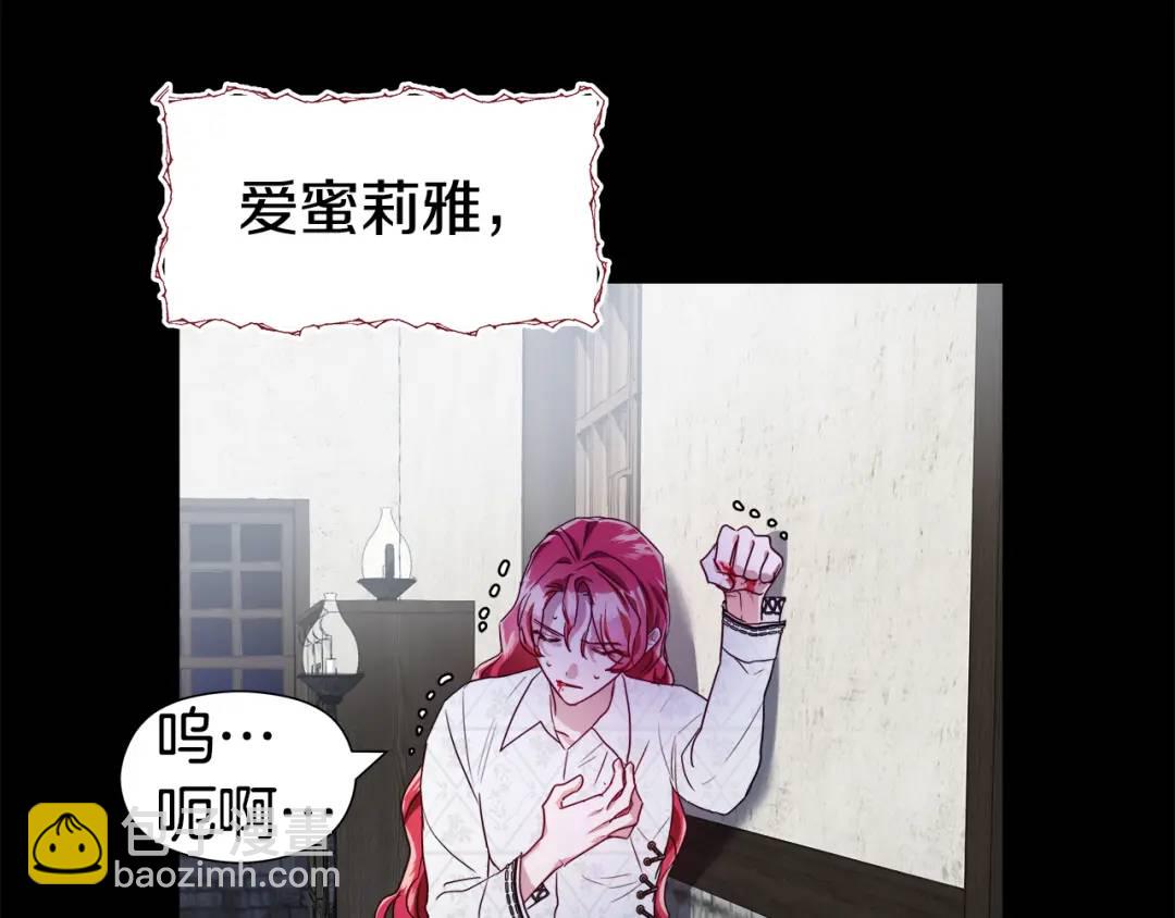 《哥哥们只会心疼我》第49话 不治之症吗？ 第10页