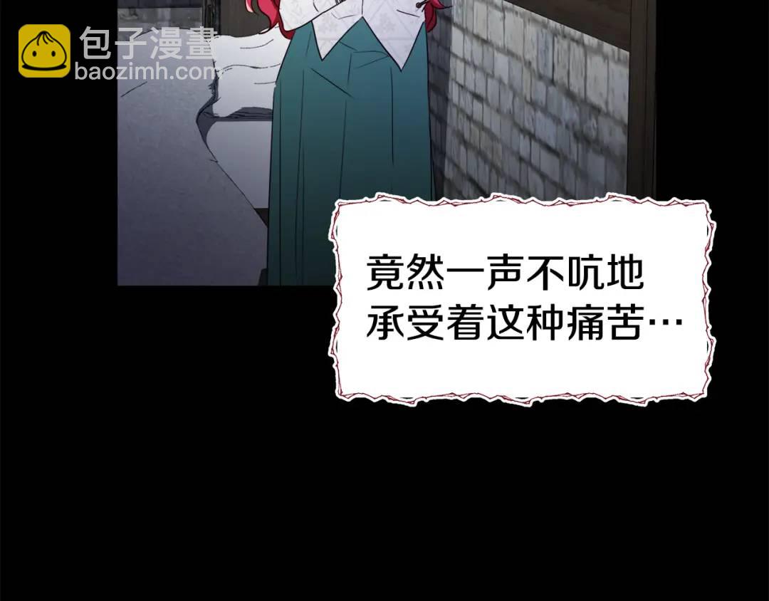 《哥哥们只会心疼我》第49话 不治之症吗？ 第11页