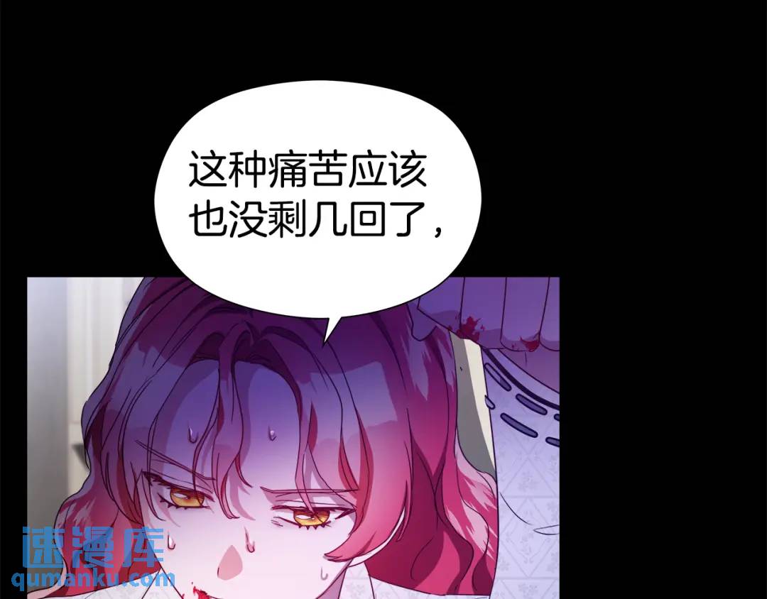 《哥哥们只会心疼我》第49话 不治之症吗？ 第12页