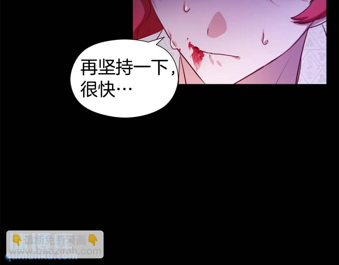 《哥哥们只会心疼我》第49话 不治之症吗？ 第14页