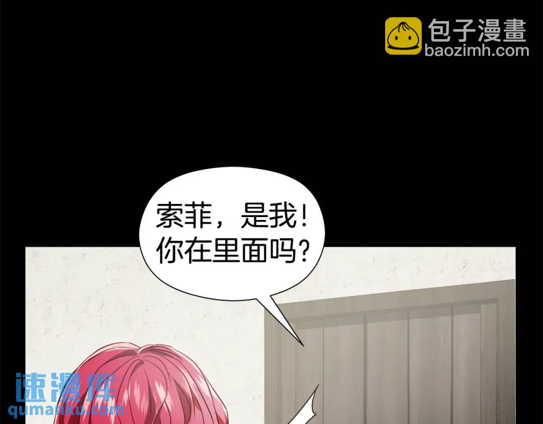 《哥哥们只会心疼我》第49话 不治之症吗？ 第17页