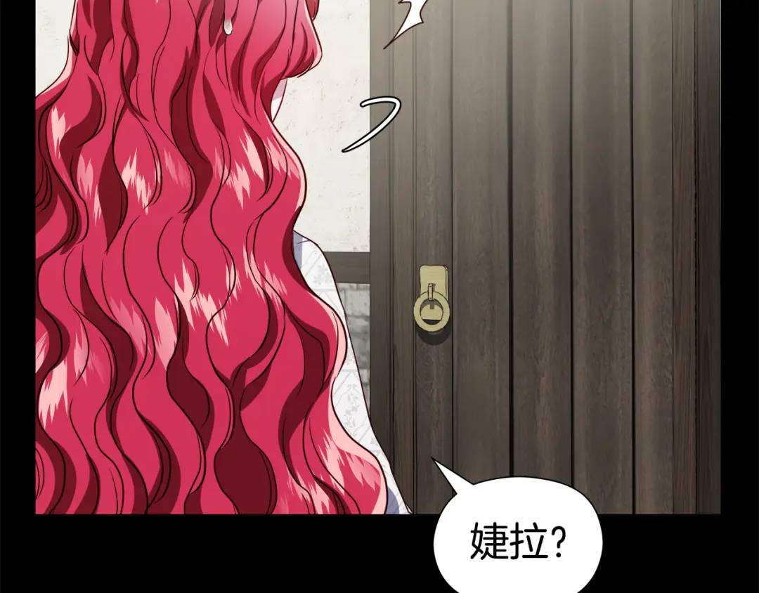 《哥哥们只会心疼我》第49话 不治之症吗？ 第18页