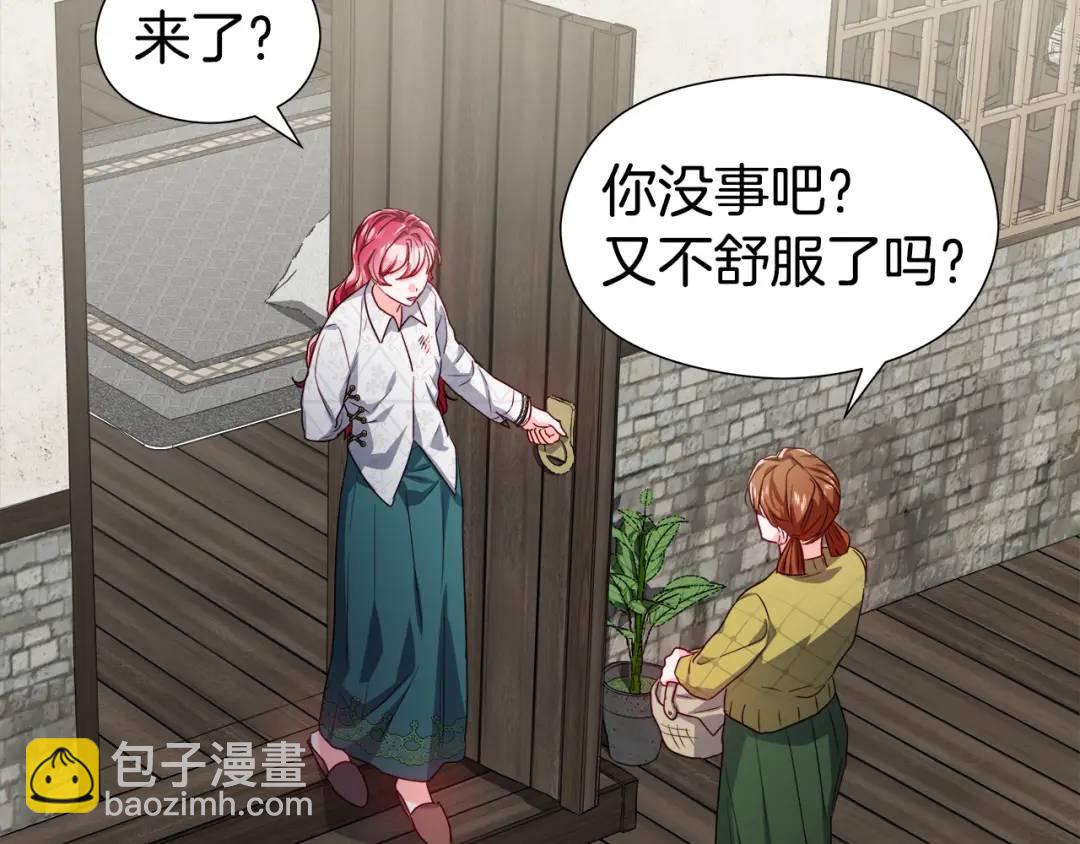 《哥哥们只会心疼我》第49话 不治之症吗？ 第21页