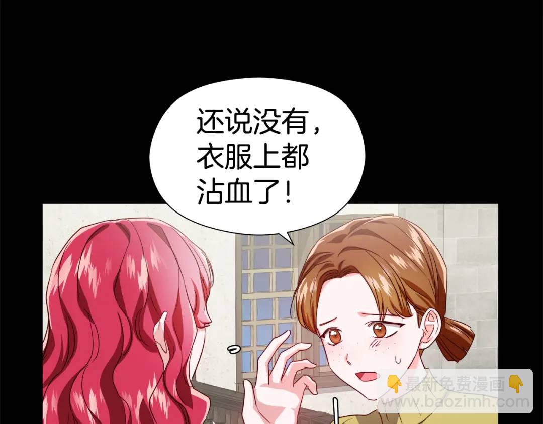 《哥哥们只会心疼我》第49话 不治之症吗？ 第23页