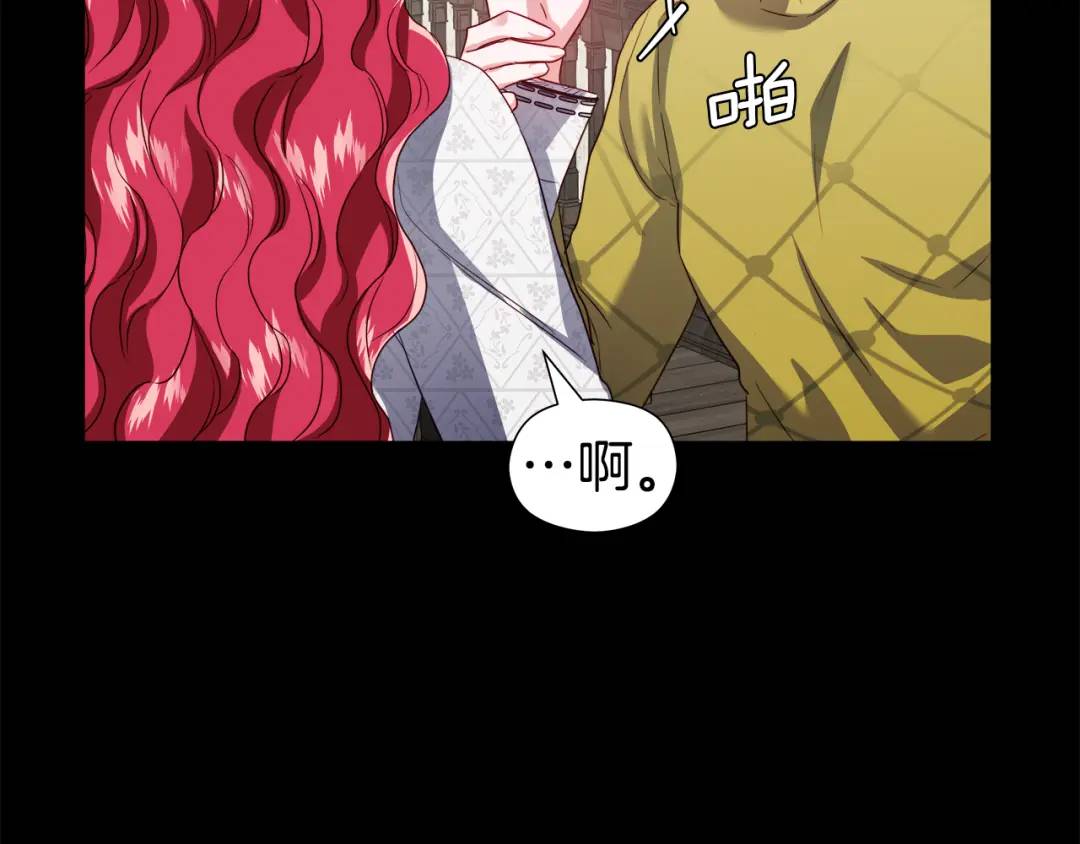 《哥哥们只会心疼我》第49话 不治之症吗？ 第24页