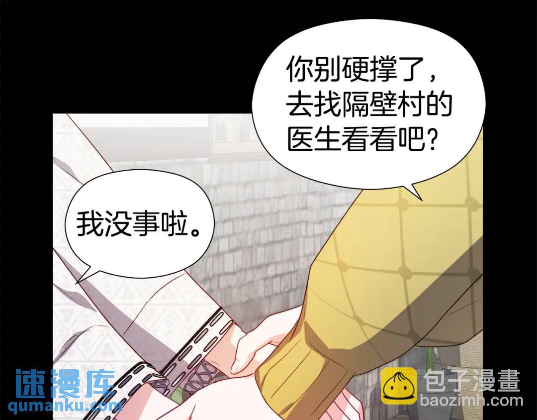 《哥哥们只会心疼我》第49话 不治之症吗？ 第28页