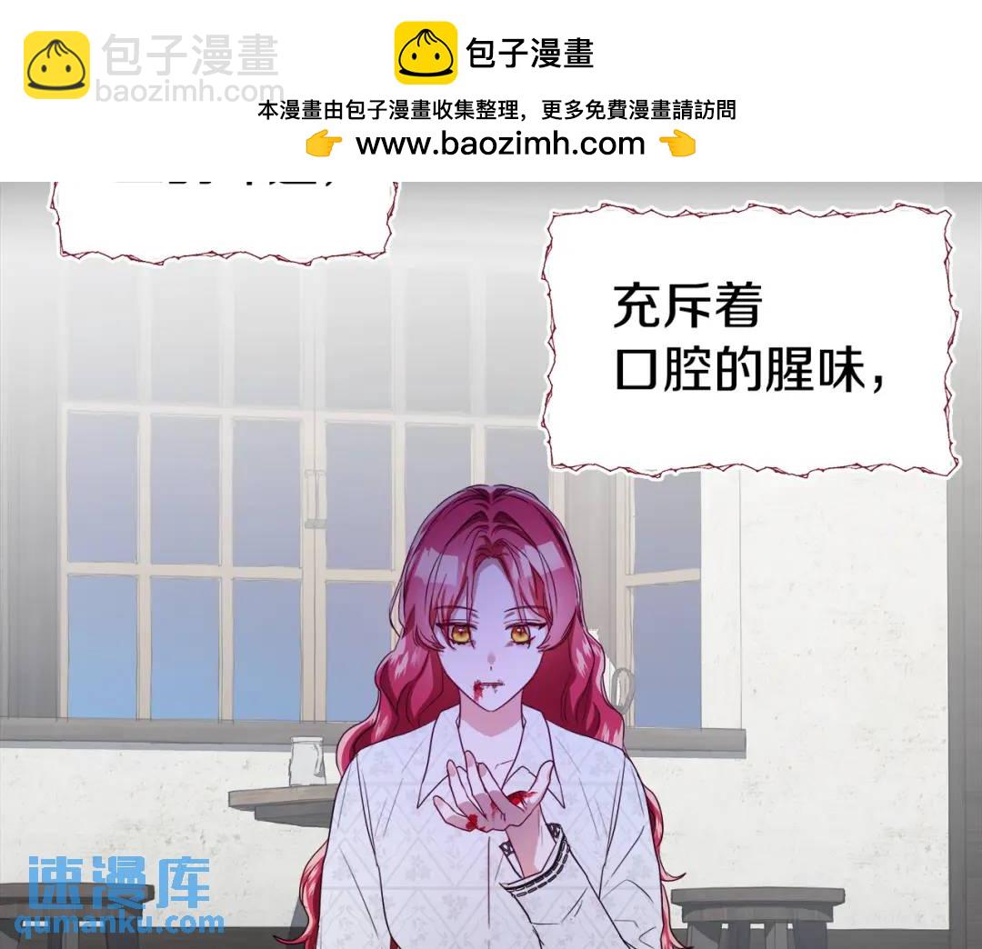 《哥哥们只会心疼我》第49话 不治之症吗？ 第2页