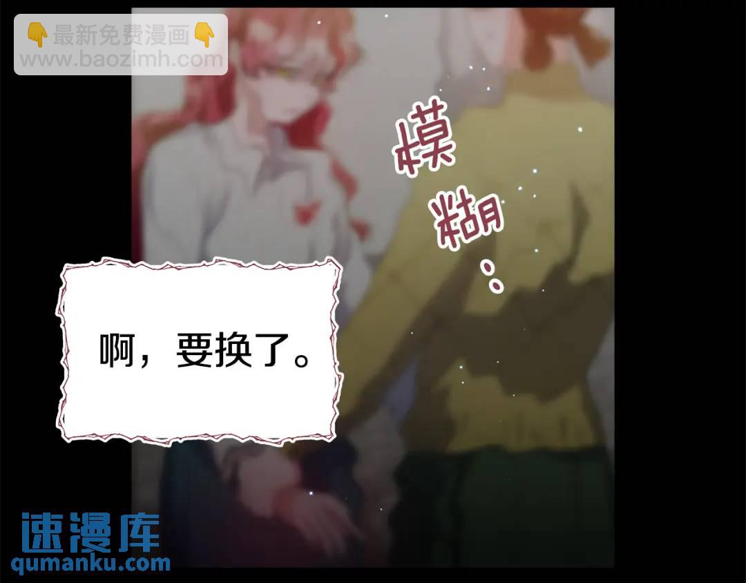 《哥哥们只会心疼我》第49话 不治之症吗？ 第33页