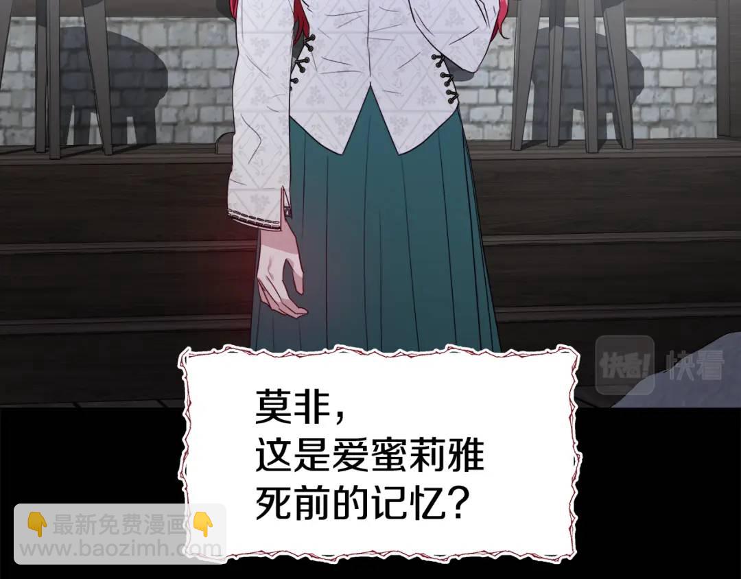《哥哥们只会心疼我》第49话 不治之症吗？ 第3页