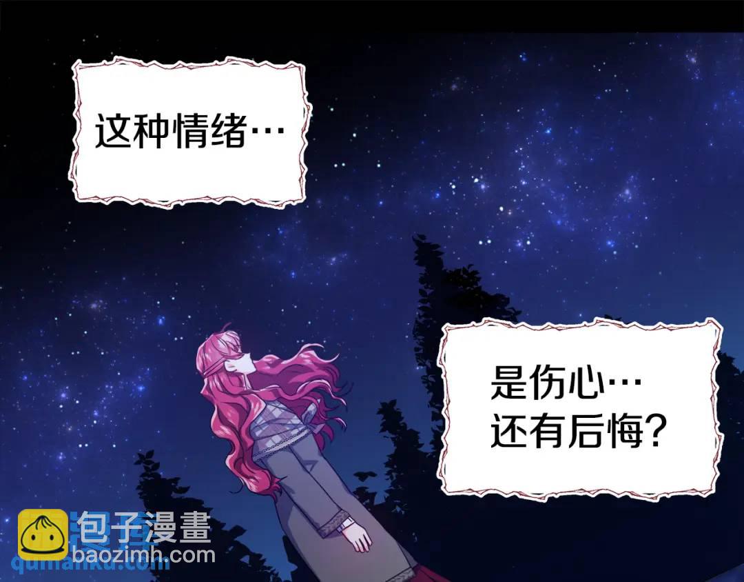 《哥哥们只会心疼我》第49话 不治之症吗？ 第41页