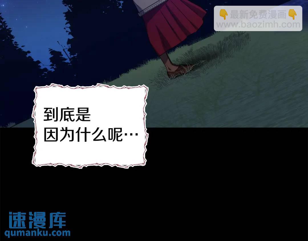《哥哥们只会心疼我》第49话 不治之症吗？ 第42页