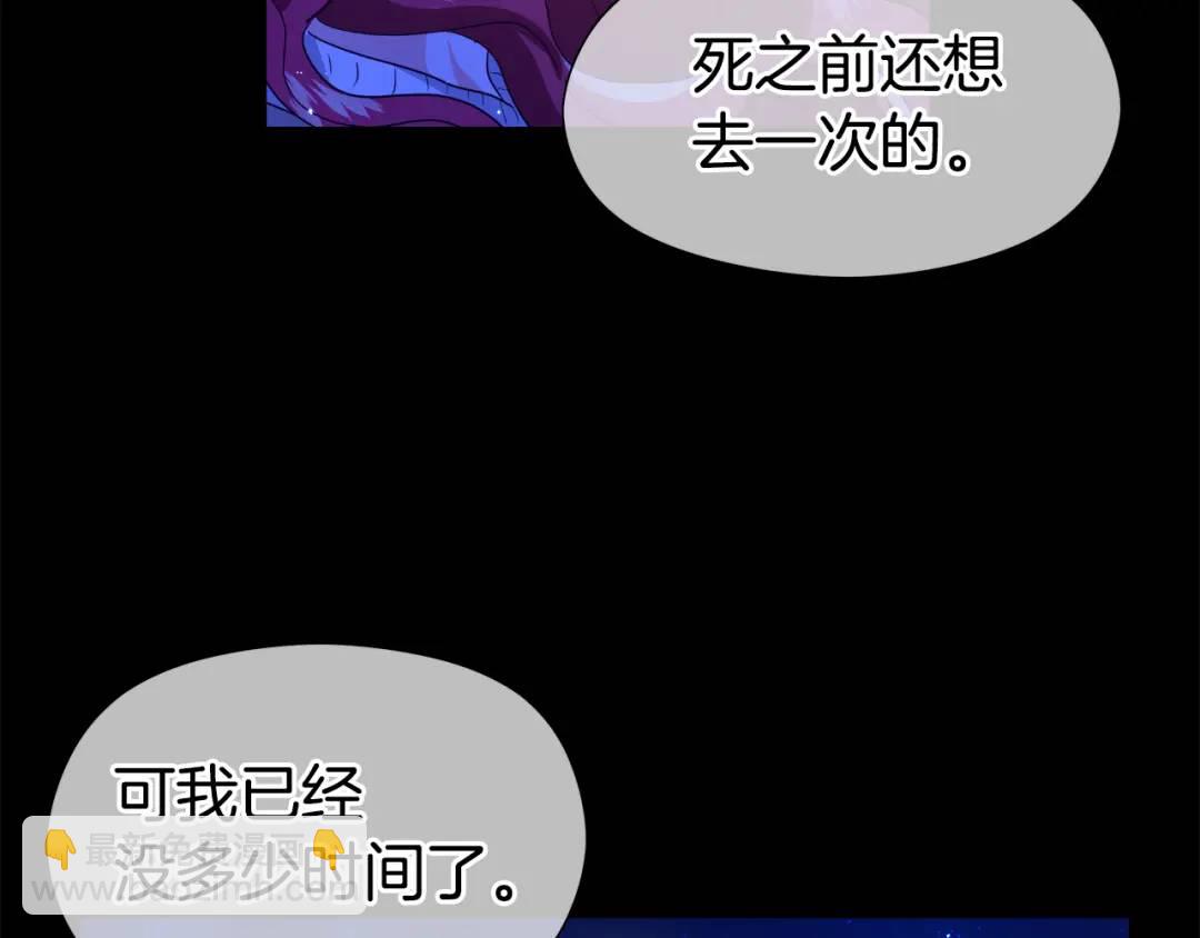 《哥哥们只会心疼我》第49话 不治之症吗？ 第44页