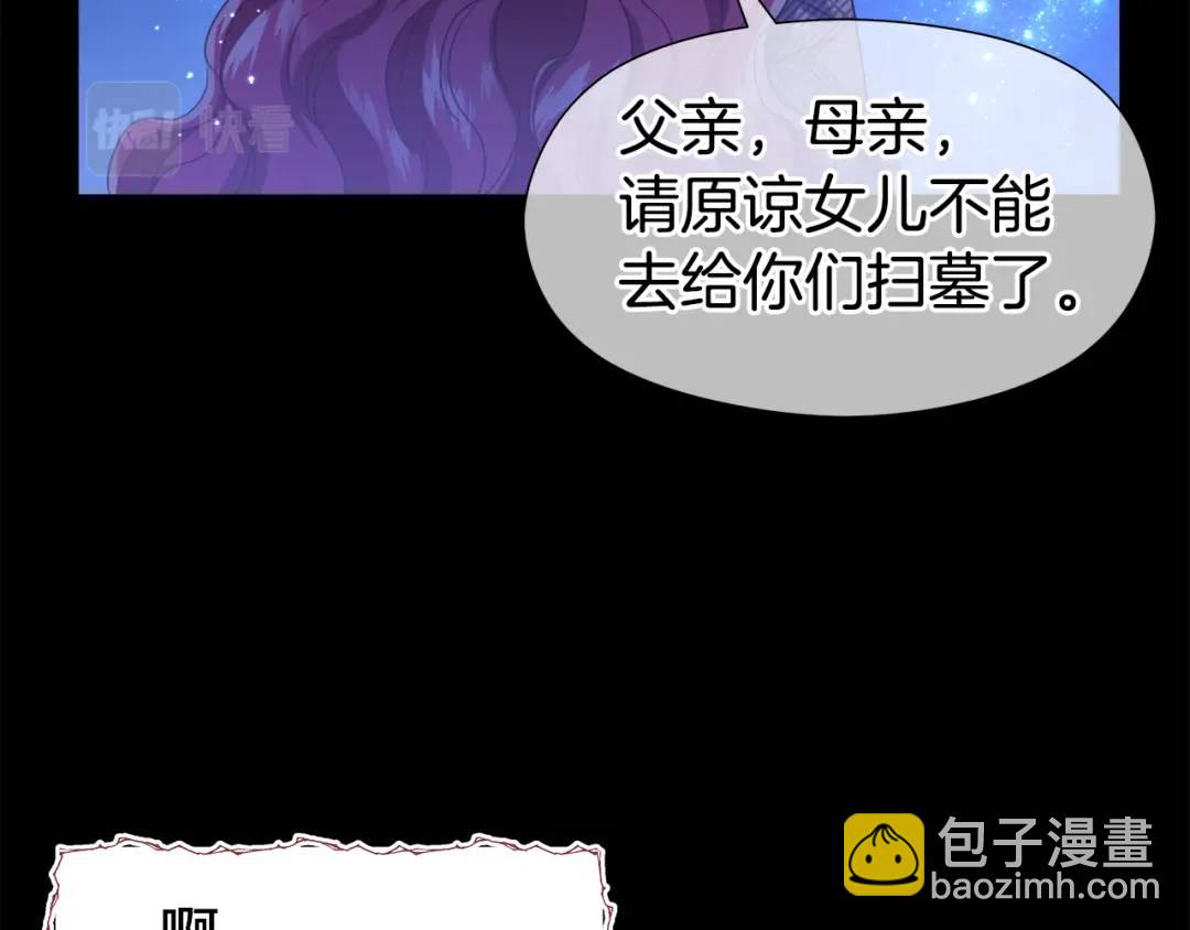 《哥哥们只会心疼我》第49话 不治之症吗？ 第46页