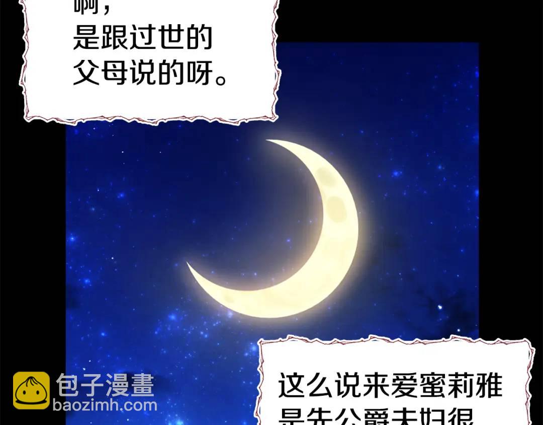 《哥哥们只会心疼我》第49话 不治之症吗？ 第47页