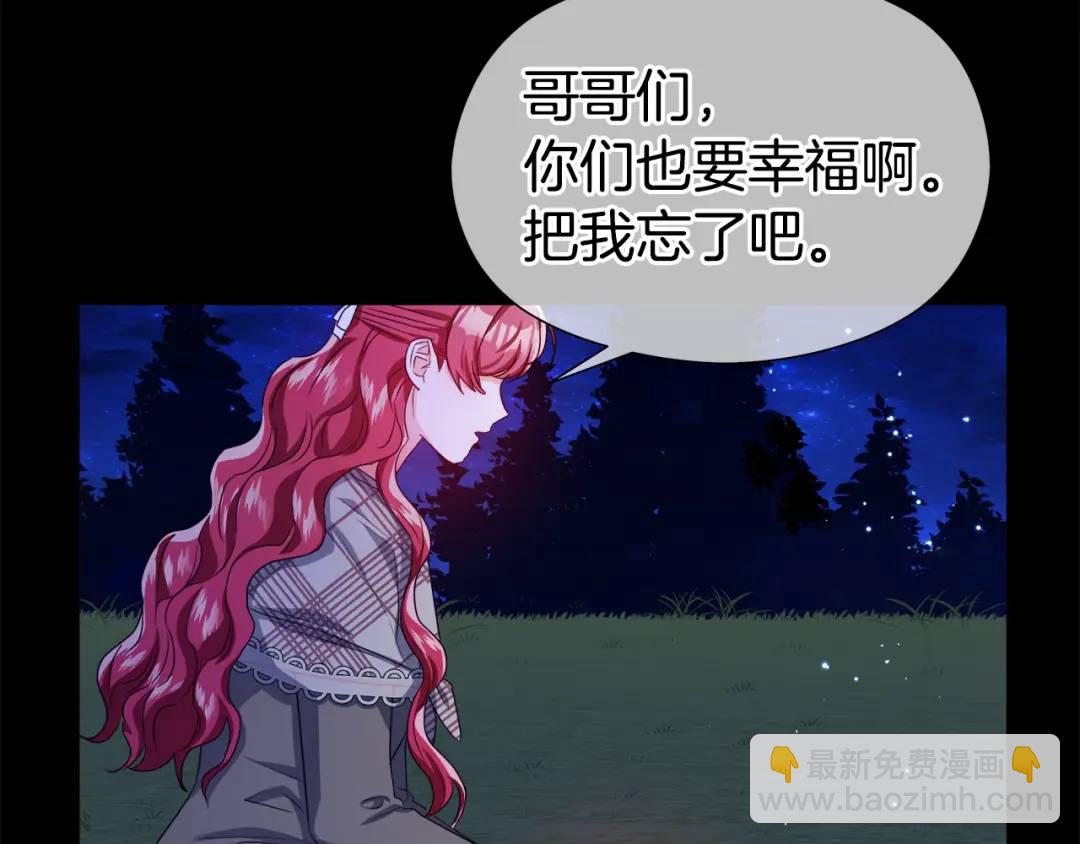 《哥哥们只会心疼我》第49话 不治之症吗？ 第49页