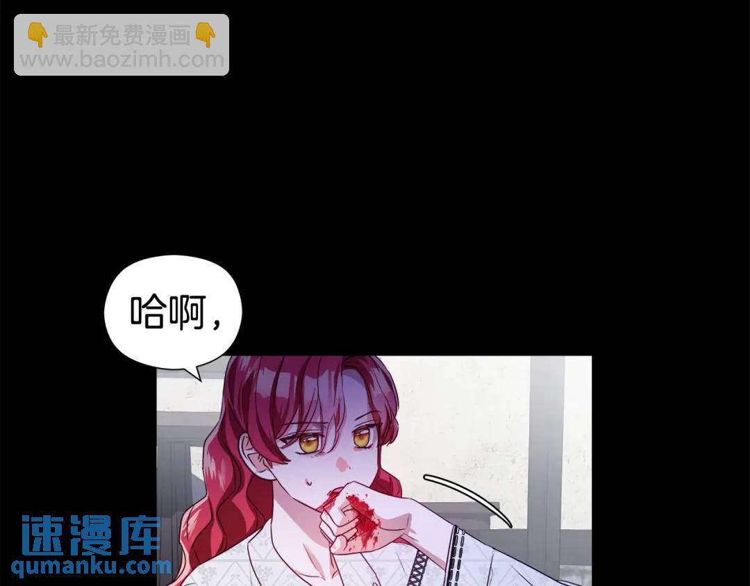 《哥哥们只会心疼我》第49话 不治之症吗？ 第4页