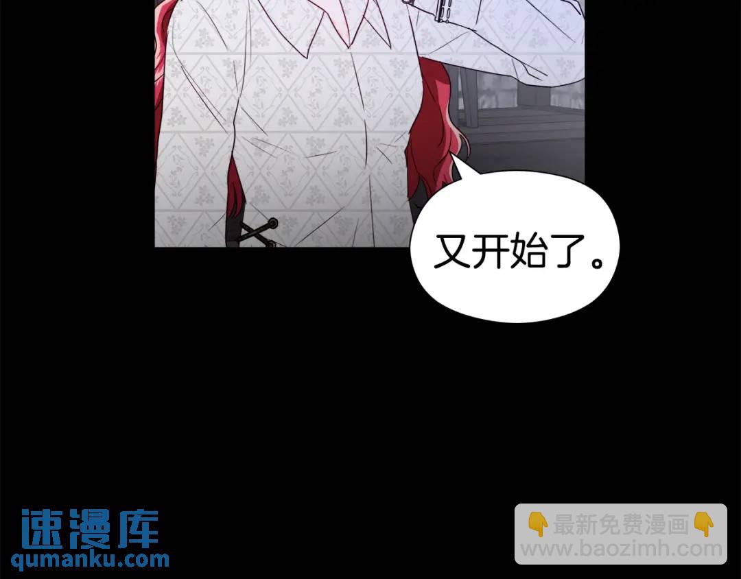 《哥哥们只会心疼我》第49话 不治之症吗？ 第5页