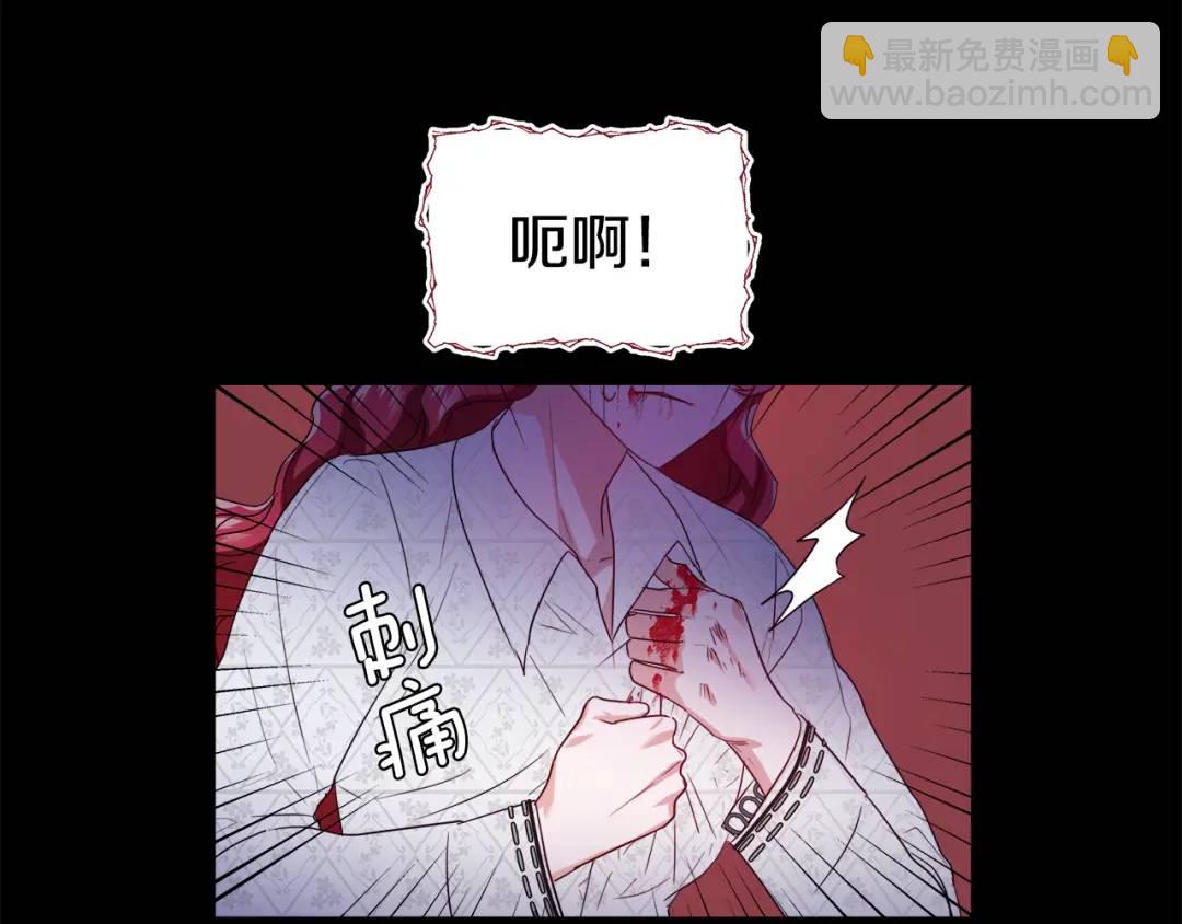 《哥哥们只会心疼我》第49话 不治之症吗？ 第6页