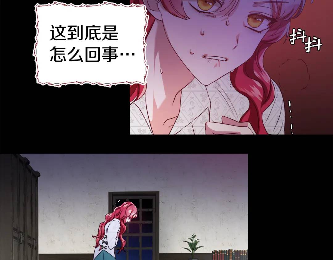 《哥哥们只会心疼我》第49话 不治之症吗？ 第8页