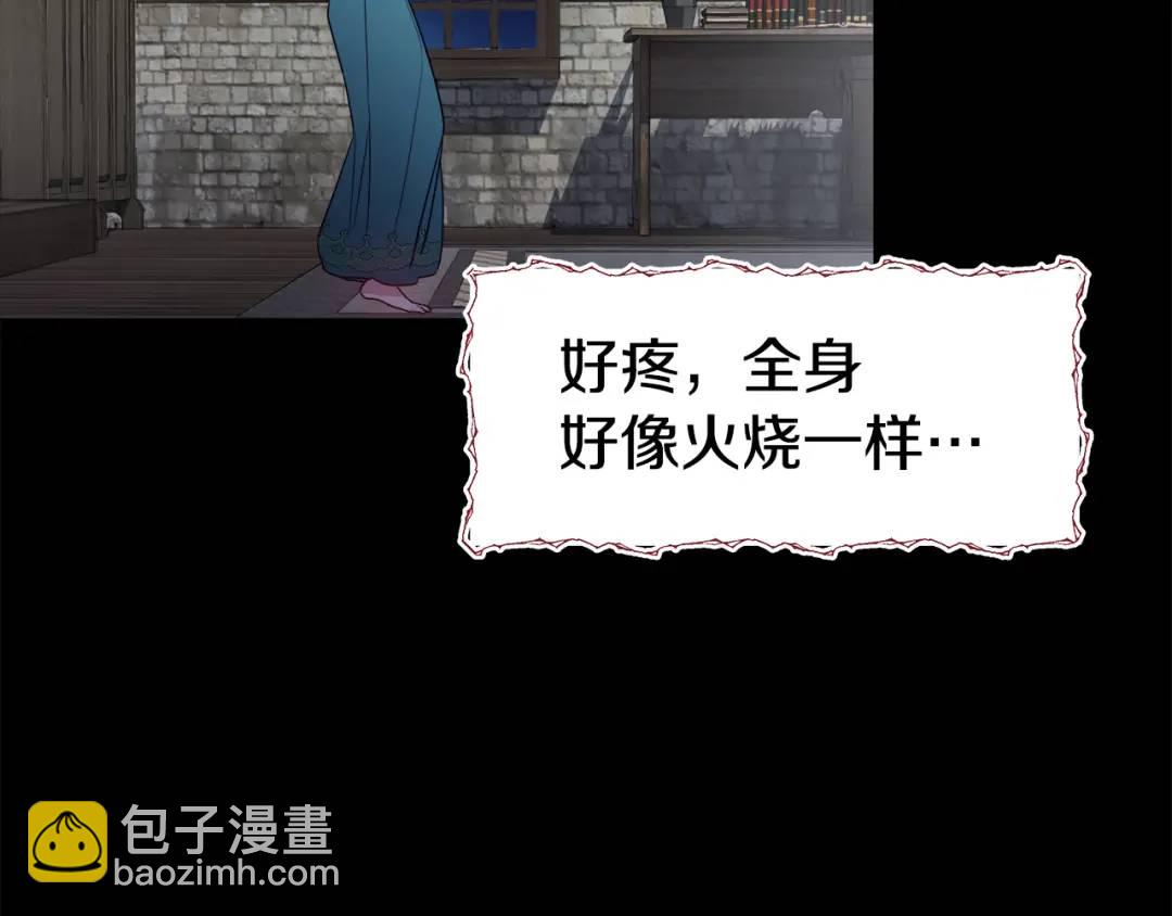 《哥哥们只会心疼我》第49话 不治之症吗？ 第9页