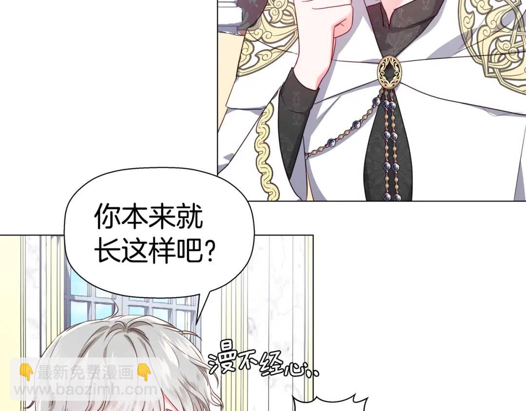 《哥哥们只会心疼我》第51话 警戒区 第10页