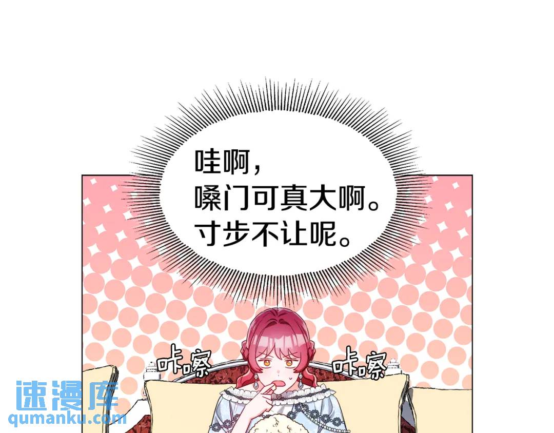 《哥哥们只会心疼我》第51话 警戒区 第13页