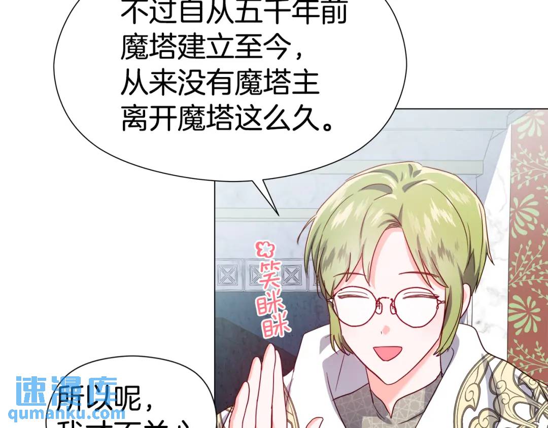 《哥哥们只会心疼我》第51话 警戒区 第15页