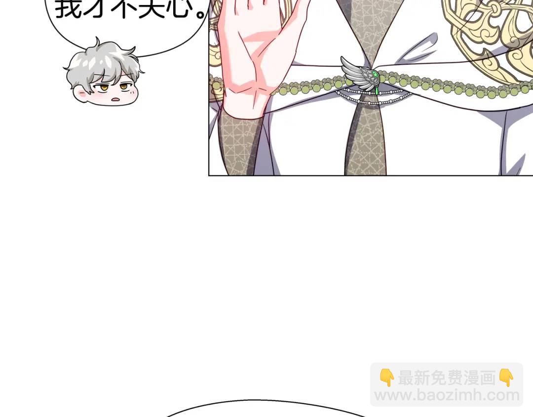 《哥哥们只会心疼我》第51话 警戒区 第16页