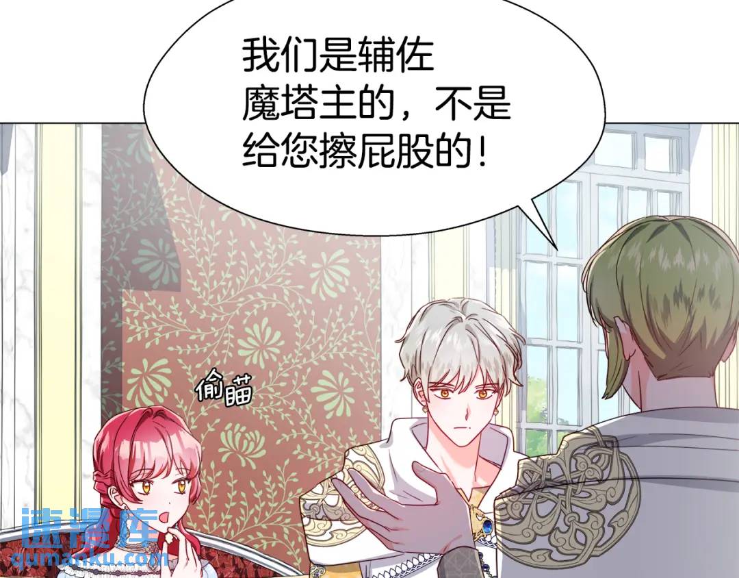 《哥哥们只会心疼我》第51话 警戒区 第17页