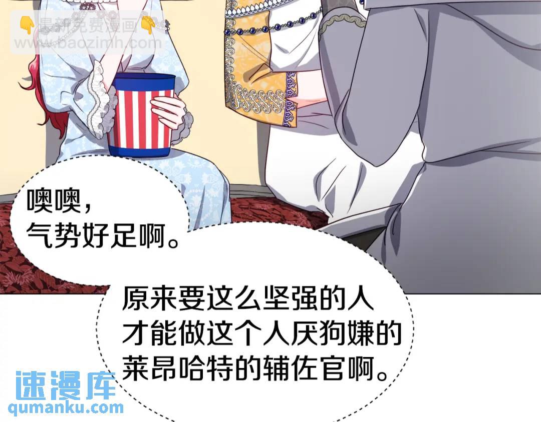 《哥哥们只会心疼我》第51话 警戒区 第18页