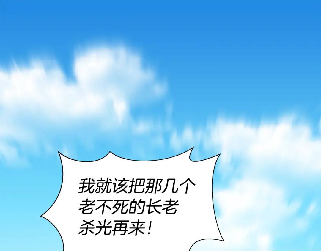 《哥哥们只会心疼我》第51话 警戒区 第1页