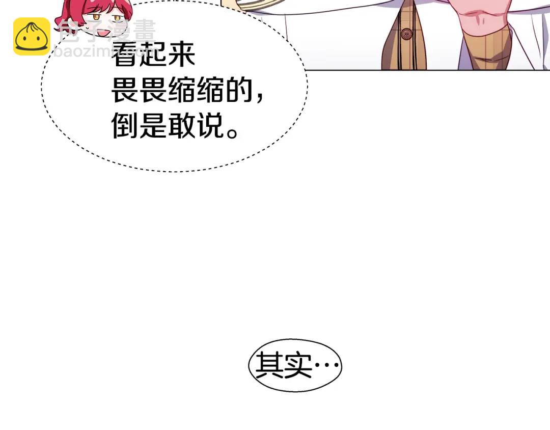 《哥哥们只会心疼我》第51话 警戒区 第22页