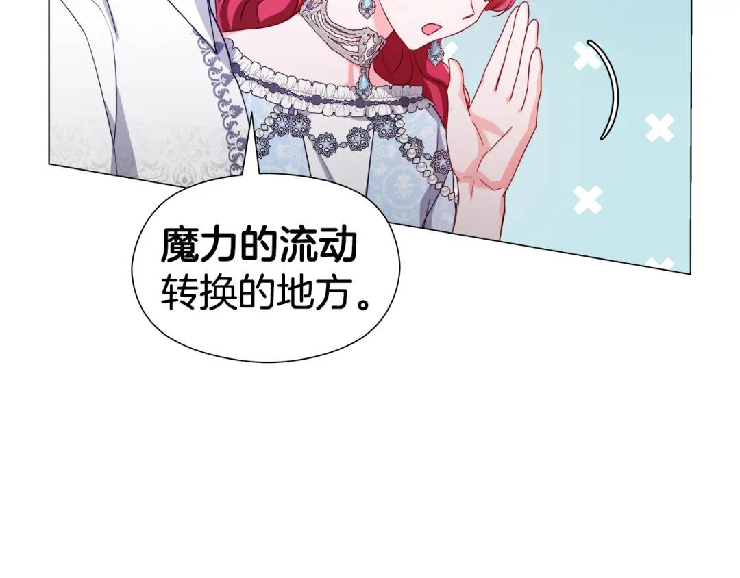 《哥哥们只会心疼我》第51话 警戒区 第27页
