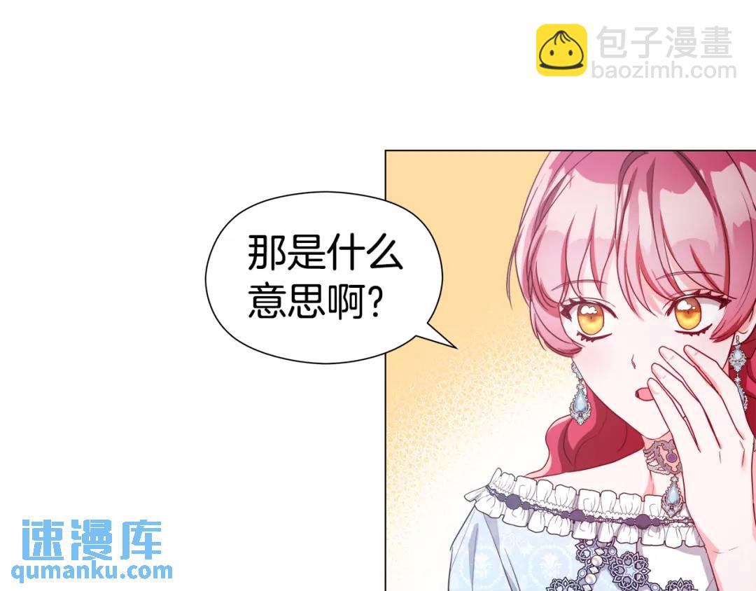 《哥哥们只会心疼我》第51话 警戒区 第28页
