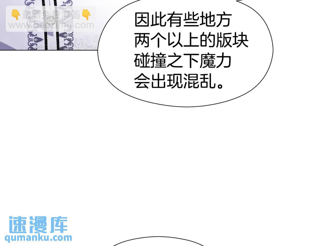 《哥哥们只会心疼我》第51话 警戒区 第30页