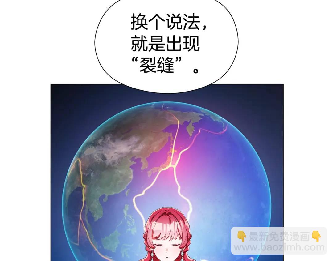 《哥哥们只会心疼我》第51话 警戒区 第31页