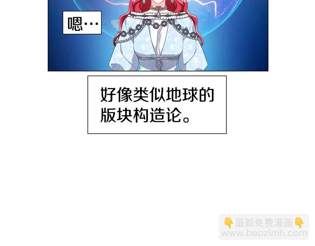 《哥哥们只会心疼我》第51话 警戒区 第32页