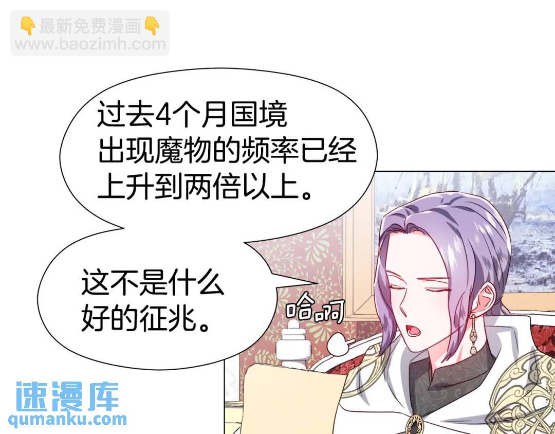 《哥哥们只会心疼我》第51话 警戒区 第33页