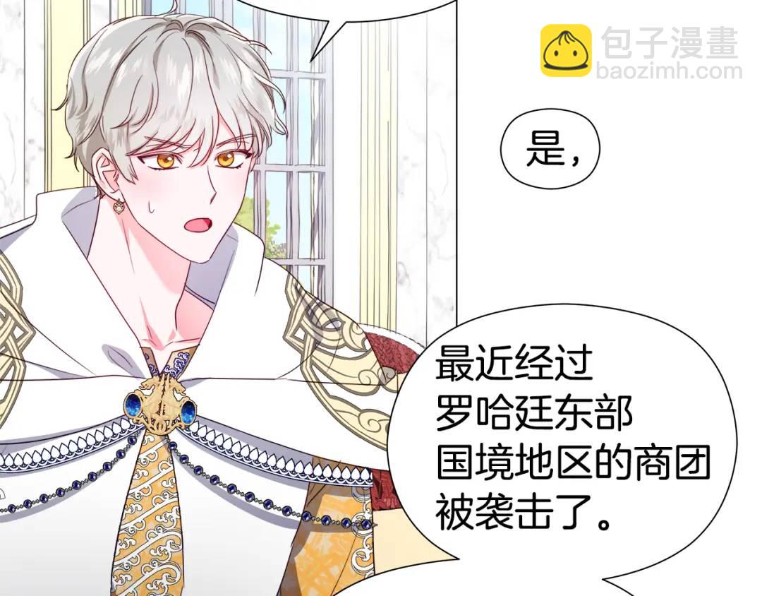 《哥哥们只会心疼我》第51话 警戒区 第35页