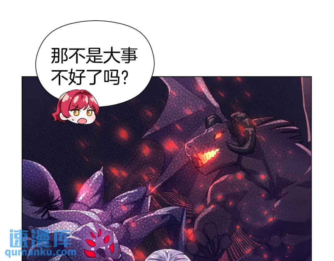 《哥哥们只会心疼我》第51话 警戒区 第37页