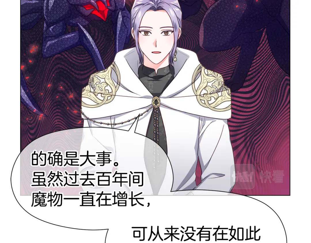 《哥哥们只会心疼我》第51话 警戒区 第38页