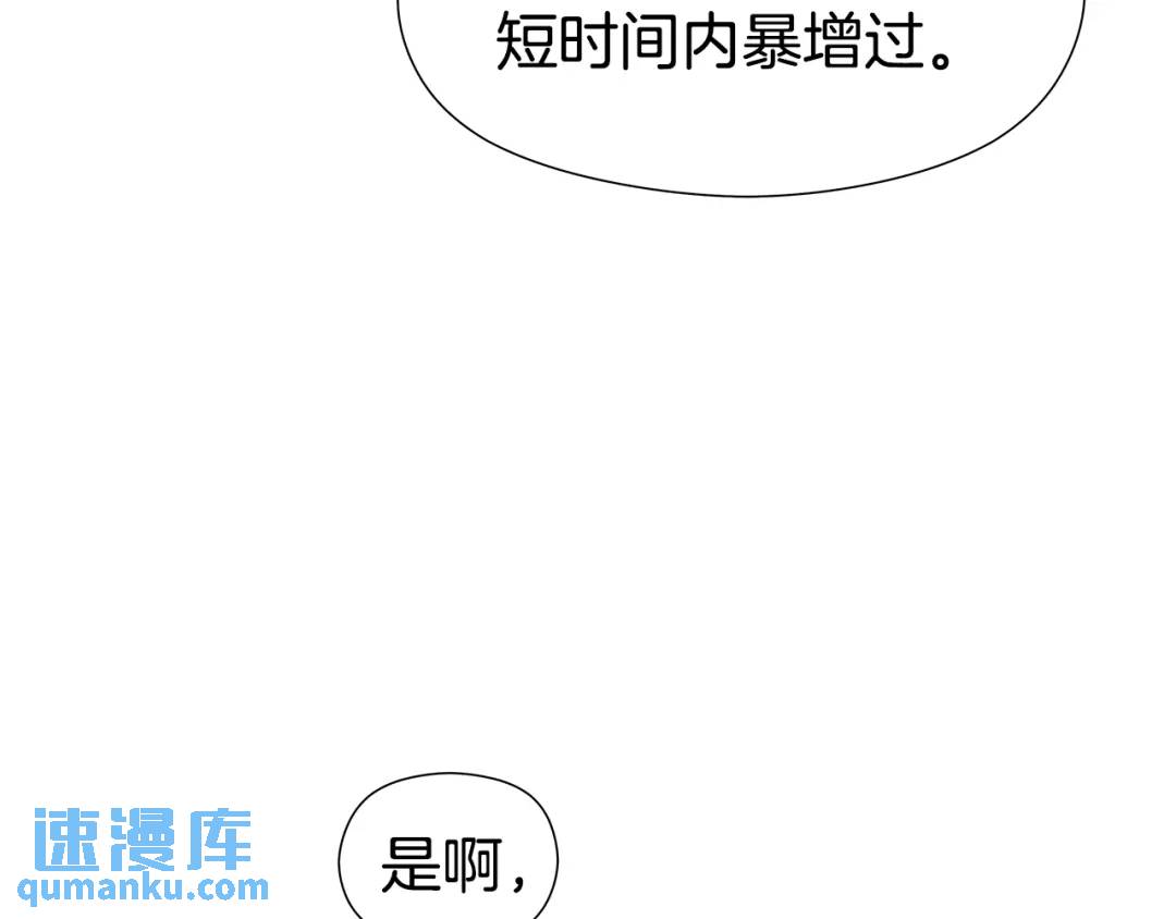 《哥哥们只会心疼我》第51话 警戒区 第39页